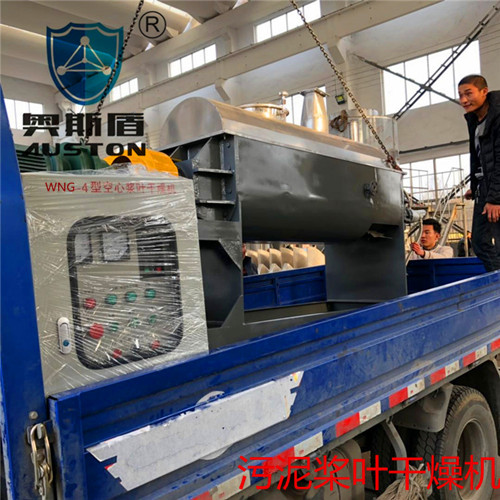 WNG-4型污泥干燥機(jī)（南通某電鍍廠購入