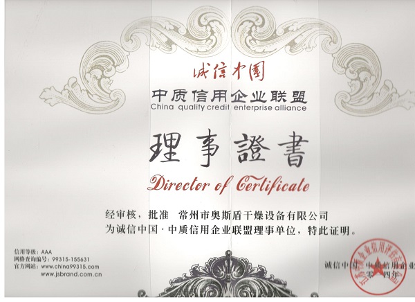 理事證書